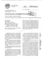 "устройство диэлькометрического контроля "искра" "устройство диэлькометрического контроля "искра"