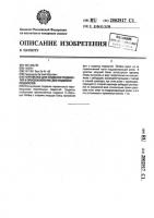 Устройство для подвески подмостей и приспособление для подвески подмостей Устройство для подвески подмостей и приспособление для подвески подмостей
