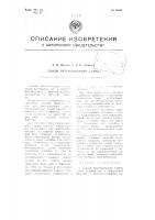 Способ битуминизации сланца Способ битуминизации сланца