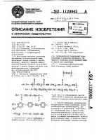 Полиамид-полибутадиеновый блок-сополимер в качестве материала для лицевого покрытия искусственной кожи и способ его получения Полиамид-полибутадиеновый блок-сополимер в качестве материала для лицевого покрытия искусственной кожи и способ его получения
