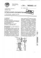 Ограничитель уровня жидкости в резервуаре Ограничитель уровня жидкости в резервуаре