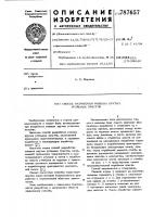 Способ разработки мощных крутых угольных пластов Способ разработки мощных крутых угольных пластов