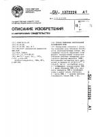 Способ измерения интегральной поглощенной дозы Способ измерения интегральной поглощенной дозы