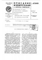 Грузоподъемная траверса Грузоподъемная траверса