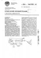 Устройство управления копающим механизмом экскаватора Устройство управления копающим механизмом экскаватора