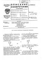 Способ получения производных имидазола Способ получения производных имидазола