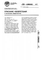 Устройство для вычисления характеристик сетевых графов Устройство для вычисления характеристик сетевых графов
