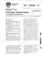 Электролит для осаждения блестящих покрытий сплавом золото- никель Электролит для осаждения блестящих покрытий сплавом золото- никель