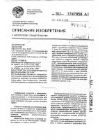 Устройство для измерения размеров канавки детали Устройство для измерения размеров канавки детали