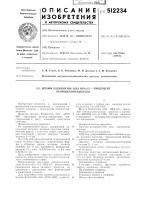 Штамм нра -3/5 -продуцент пенициллинацилазы Штамм нра -3/5 -продуцент пенициллинацилазы