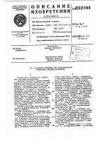 Регулятор давления для гидравлическойтормозной системы автомобиля Регулятор давления для гидравлическойтормозной системы автомобиля