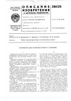 Устройство для установки пакера в скважиие