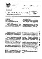 Способ плазменно-дуговой обработки металлов Способ плазменно-дуговой обработки металлов