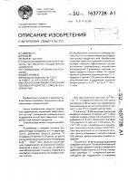 Способ стимуляции созревания половых продуктов у самцов бычковых рыб Способ стимуляции созревания половых продуктов у самцов бычковых рыб