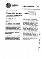 Ионно-оптическая система для ионной обработки Ионно-оптическая система для ионной обработки