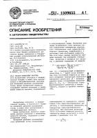 Способ измерения вакуума Способ измерения вакуума
