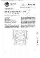 Тепловой домкрат Тепловой домкрат