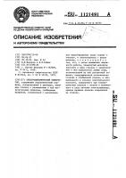 Электродинамический компрессор Электродинамический компрессор