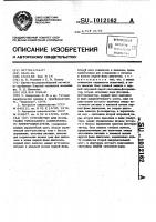 Устройство для испытания трехфазного асинхронного электродвигателя Устройство для испытания трехфазного асинхронного электродвигателя
