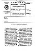 Устройство для измерения коэффициентатеплопроводности сублимирующих веществ Устройство для измерения коэффициентатеплопроводности сублимирующих веществ