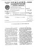 Карусельная машина для струйнойпромывки колб Карусельная машина для струйнойпромывки колб