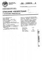 Состав для борирования стальных изделий Состав для борирования стальных изделий