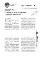 Штамп для изотермического деформирования Штамп для изотермического деформирования