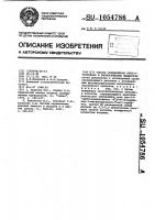 Способ определения этилортотолуидина в биологических жидкостях Способ определения этилортотолуидина в биологических жидкостях