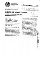 Резиновая композиция для подрельсовых прокладок Резиновая композиция для подрельсовых прокладок