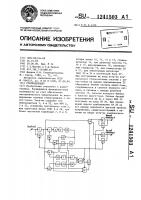 Стереодекодер Стереодекодер