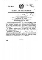 Способ отстаивания молока Способ отстаивания молока