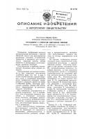 Регулятор с упругой обратной связью Регулятор с упругой обратной связью