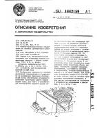 Устройство для исследования моделей орудий лова Устройство для исследования моделей орудий лова
