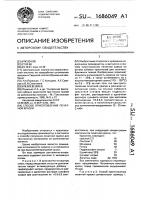 Способ приготовления печатной краски Способ приготовления печатной краски