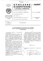 Преобразователь разности двух средних частот следования импульсов в постоянное напряжение Преобразователь разности двух средних частот следования импульсов в постоянное напряжение