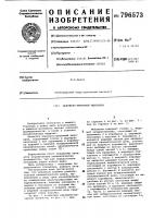 Шарнирно-рычажный механизм Шарнирно-рычажный механизм