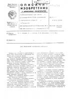 Генератор случайных сигналов Генератор случайных сигналов