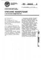Штамм бактерий @ @ n1114 серотипа 47 Штамм бактерий @ @ n1114 серотипа 47