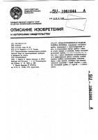 Хроматографическая разделительная колонка Хроматографическая разделительная колонка