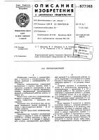 Пневмоцилиндр Пневмоцилиндр