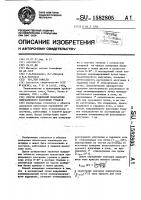 Способ измерения показателя направленного рассеяния туманов Способ измерения показателя направленного рассеяния туманов