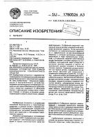 Аварийно-запирающееся втягивающее устройство для ремней безопасности транспортного средства Аварийно-запирающееся втягивающее устройство для ремней безопасности транспортного средства