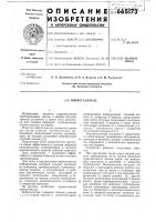 Виброгаситель Виброгаситель