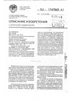 Устройство к биениемеру для контроля зубчатых колес Устройство к биениемеру для контроля зубчатых колес