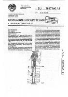 Комбинированная электрохимическая установка транспортного средства Комбинированная электрохимическая установка транспортного средства
