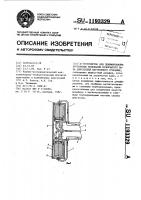 Устройство для демпфирования крутильных колебаний коленчатого вала двигателей внутреннего сгорания Устройство для демпфирования крутильных колебаний коленчатого вала двигателей внутреннего сгорания