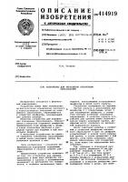 Устройство для управления плазменным образованием Устройство для управления плазменным образованием