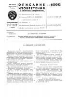 Обводной канатный блок Обводной канатный блок