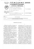 Измеритель частоты Измеритель частоты