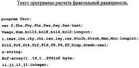 Способ прогнозирования параметров землетрясения Способ прогнозирования параметров землетрясения
